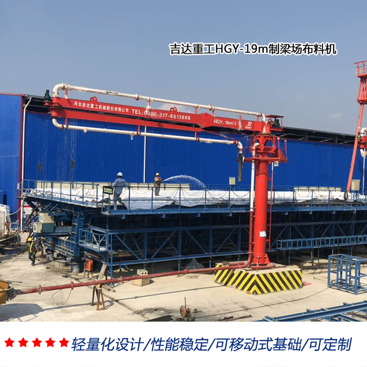 制梁場(chǎng)、爬模布料機(jī)01