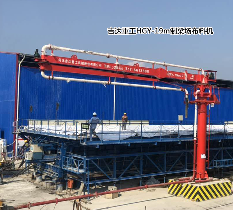 制梁場(chǎng)、爬模布料機(jī)03